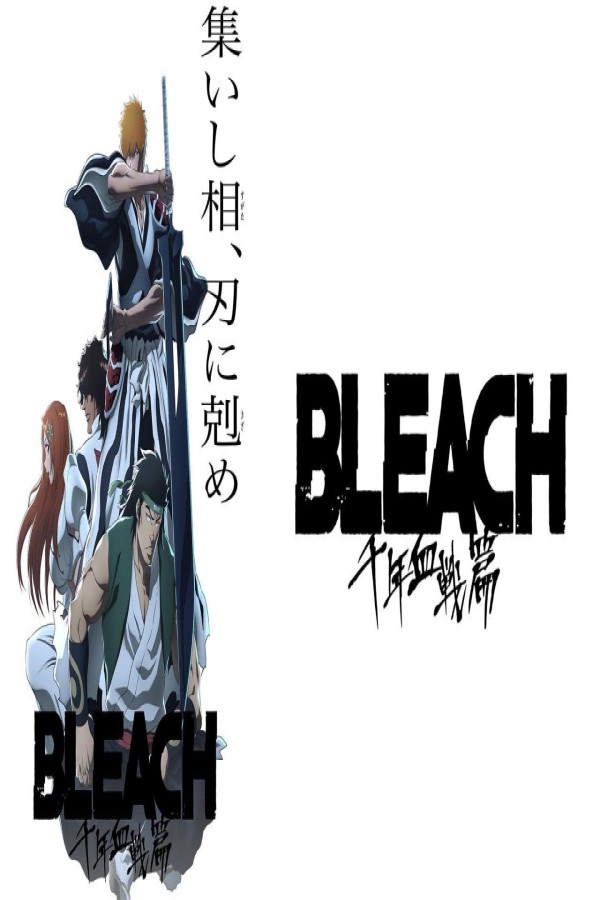 انمي Bleach Sennen Kessen hen Soukoku tan الحلقة 1 الاولى مترجمة