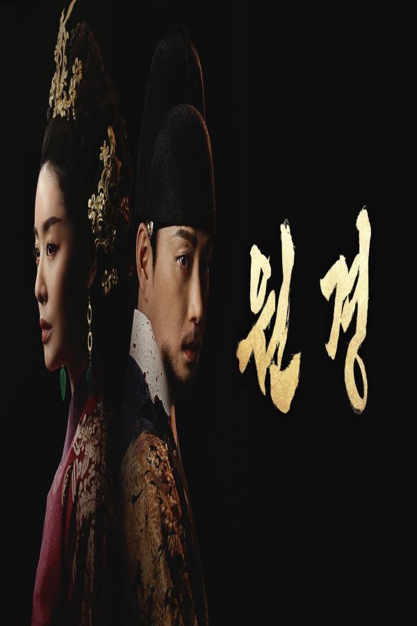 مسلسل The Queen Who Crowns الحلقة 2 الثانية مترجمة