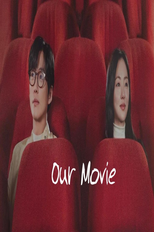 مسلسل Our Movie الحلقة 5 الخامسة مترجمة