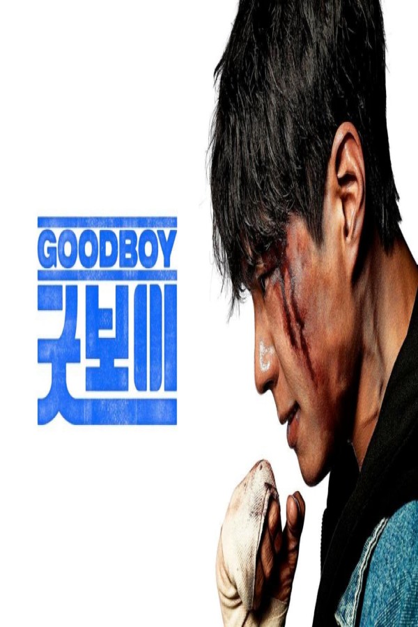 مسلسل Good Boy الحلقة 10 العاشرة مترجمة