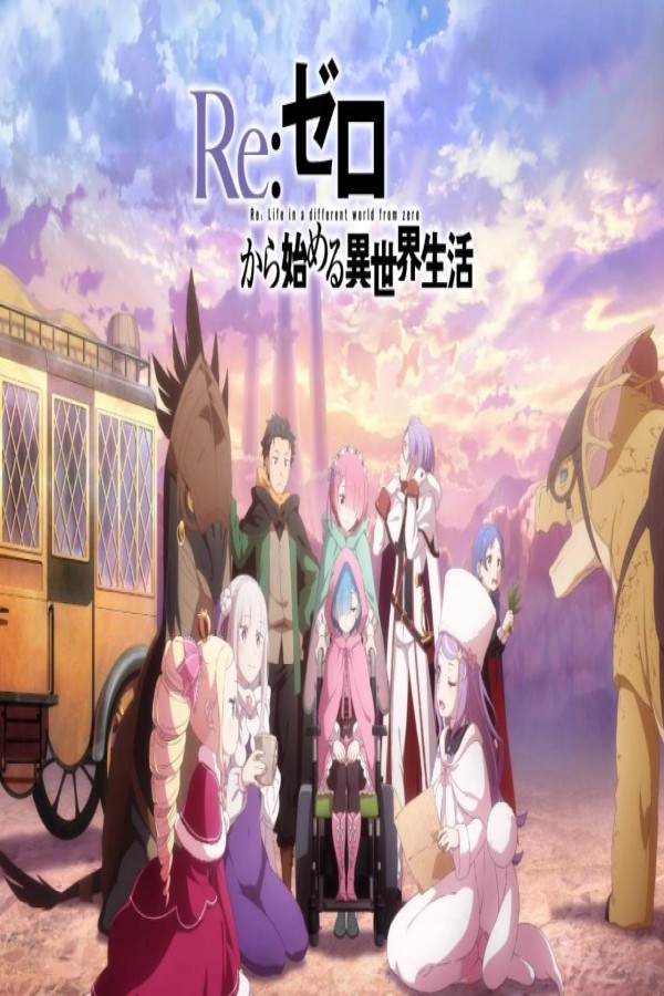 انمي Re Zero kara Hajimeru Isekai Seikatsu الموسم الرابع الحلقة 1 الاولى مترجمة