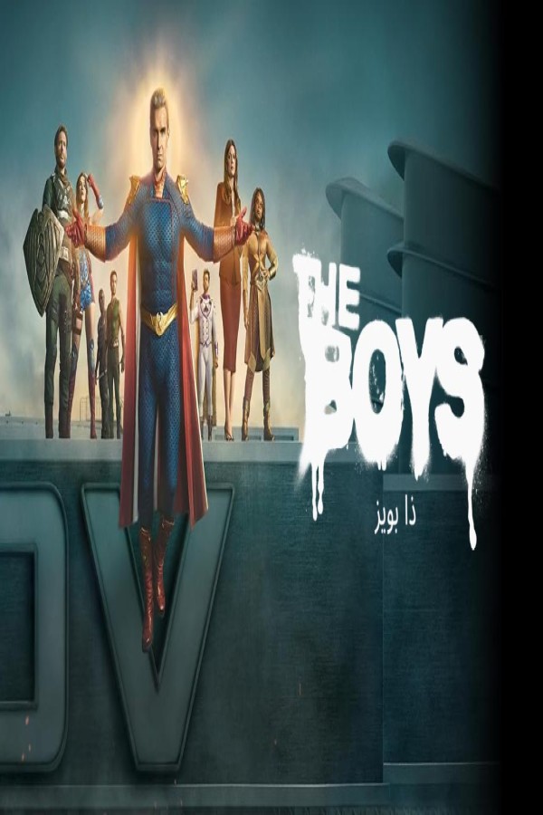 مسلسل The Boys الموسم الخامس الحلقة 3 الثالثة مترجمة