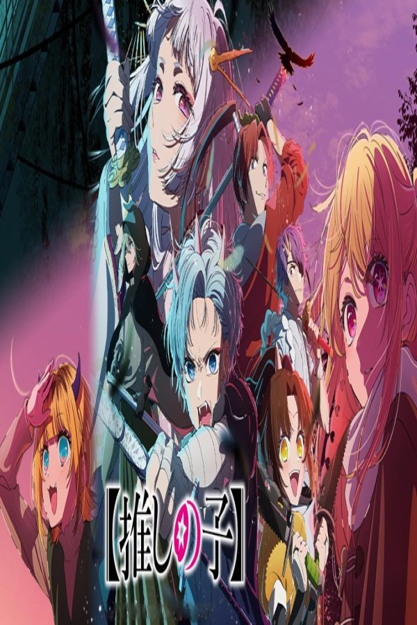 انمي Oshi no Ko الموسم الثاني الحلقة 4 الرابعة مترجمة