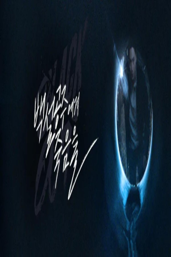 مسلسل Black Out الحلقة 8 الثامنة مترجمة