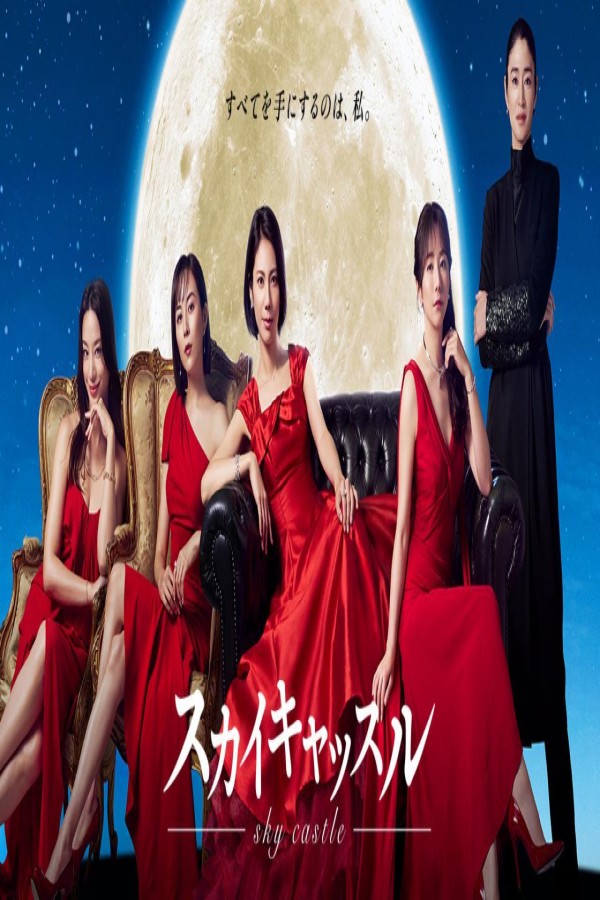 مسلسل SKY Castle الحلقة 1 الاولى مترجمة