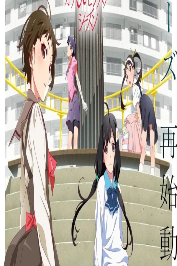 انمي Monogatari Series Off Monster Season الحلقة 11 الحادية عشر مترجمة