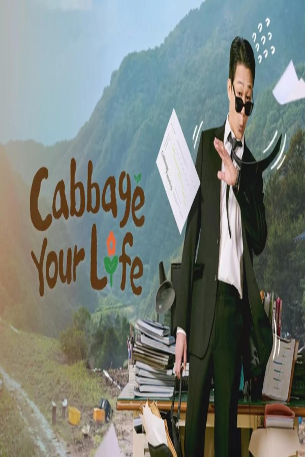 مسلسل Cabbage Your Life الحلقة 9 التاسعة مترجمة