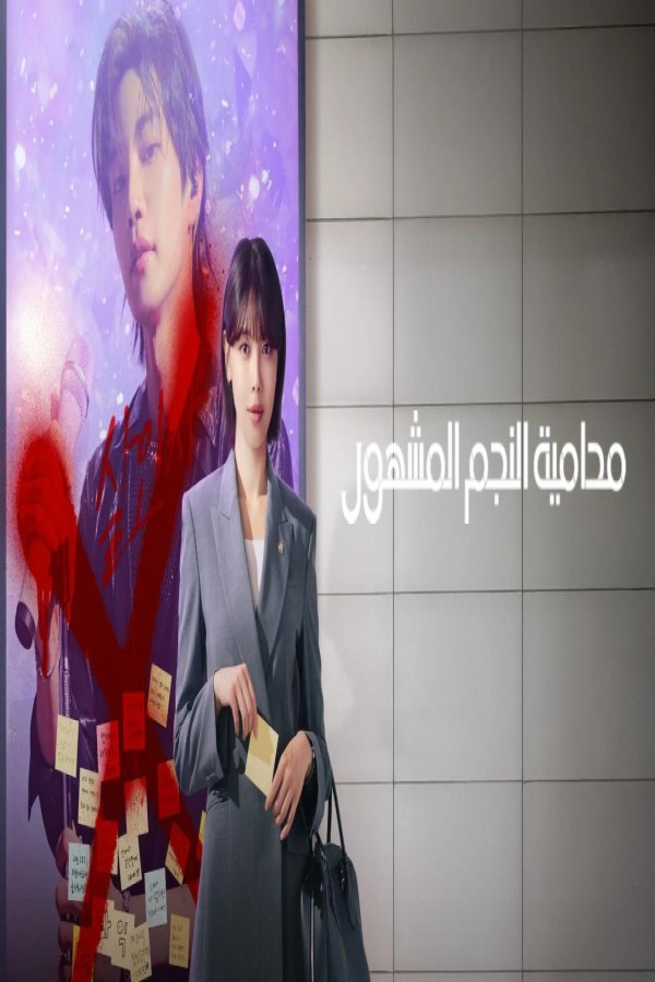 مسلسل Idol I الحلقة 1 الاولى مترجمة