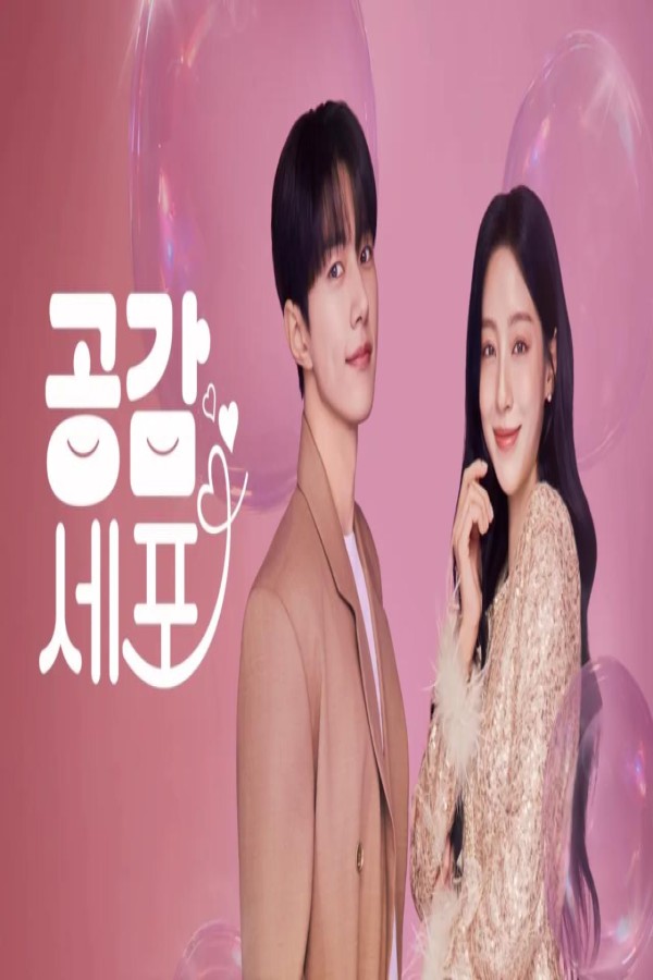 مسلسل Love in Sync الحلقة 7 السابعة مترجمة