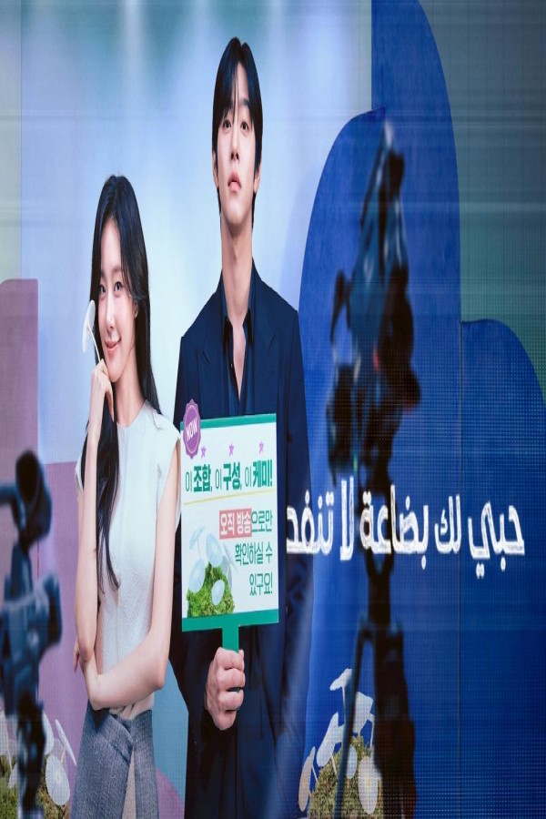 مسلسل Sold out on You الحلقة 8 الثامنة مترجمة