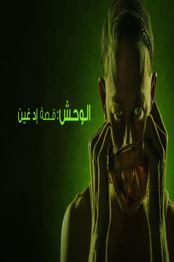 مسلسل Monster The Ed Gein Story الحلقة 4 الرابعة مترجمة