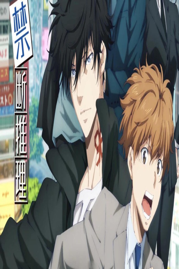 انمي Kamonohashi Ron no Kindan Suiri 2nd Season الحلقة 10 العاشرة مترجمة