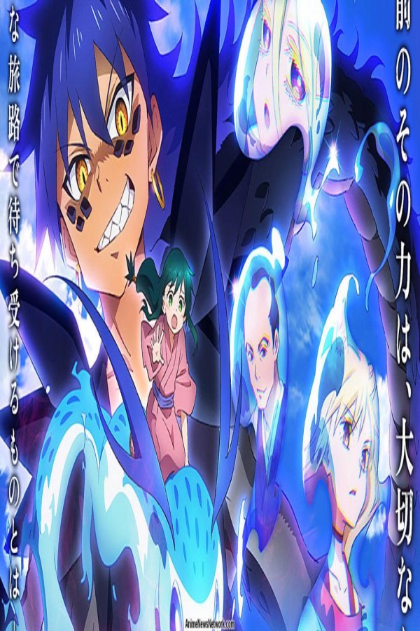 انمي Sengoku Youko Senma Konton hen الحلقة 13 مترجمة