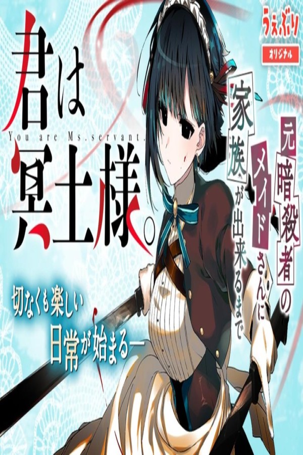 انمي Kimi wa Meido sama الحلقة 7 السابعة مترجمة