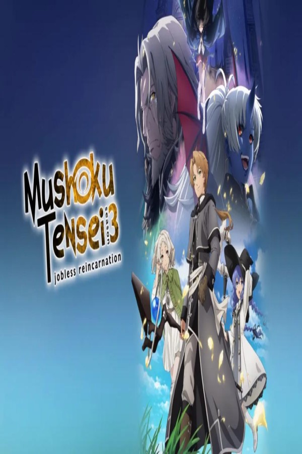 انمي Mushoku Tensei الموسم الثالث الحلقة 6 السادسة مترجمة