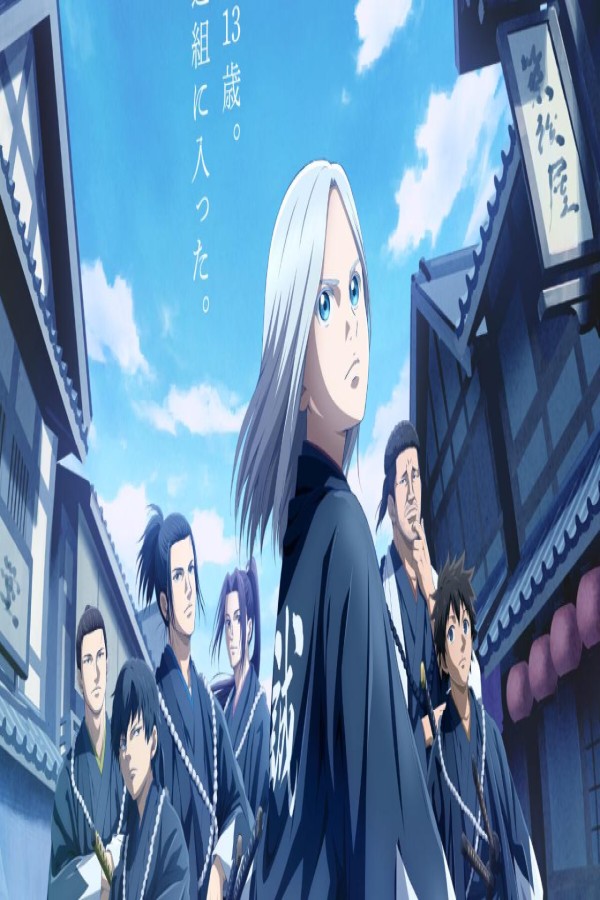انمي Ao no Miburo الحلقة 15 الخامسة عشر مترجمة