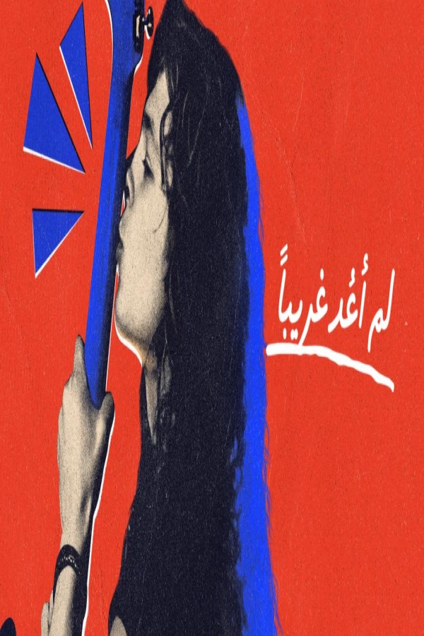 فيلم Less of a Stranger 2026 مترجم